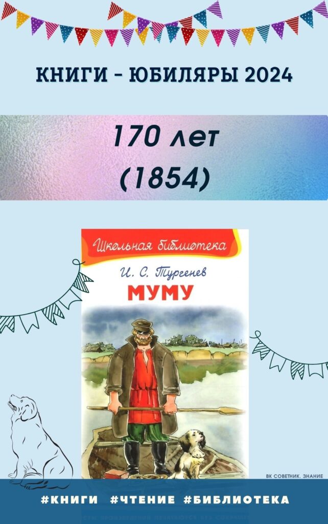 Литературный Календарь Картинки