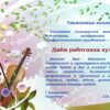 Профессиональный праздник у работников культуры!