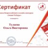 #Награды