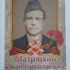 #онлайнБессмертныйПолк