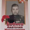 #онлайнБессмертныйПолк