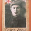 #онлайнБессмертныйПолк