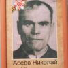 #онлайнБессмертныйПолк