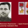 Реализация проекта «Восьмидесятая весна»