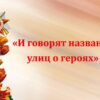 Реализация проекта «Восьмидесятая весна»