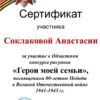Награды