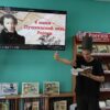 Онлайн-акция-фотофакт «Пушкин с нами!»