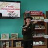 Онлайн-акция-фотофакт «Пушкин с нами!»