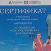Награды