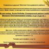 Реализация проекта «Живи и помни»