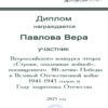 Награды