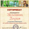 Награды
