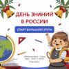 Онлайн-рубрика ЭтО_ИнТеРеСнО