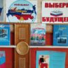 День правовой информации «Мы голосуем за будущее»