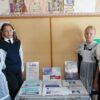 Обзор книжно-иллюстративной выставки «Ты — будущий избиратель»