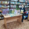 Книжная выставка «Листопад осенних книг»