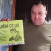 Акция «Вместе с папой»