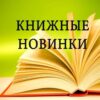 Мир женских романов!