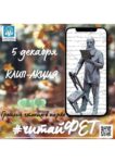 Литературная клип-акция #ЧитайФЕТ