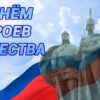 Онлайн-флешмоб #Спасибо_Героям