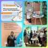 Акция «Подари книгу библиотеке»